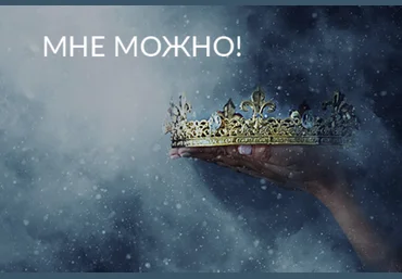 Ада Кондэ Мне Можно! 2021 слив