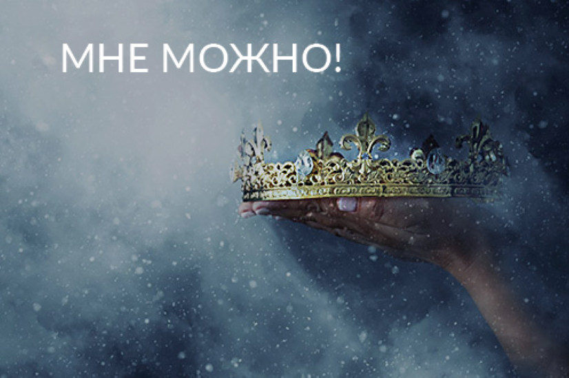 Ада Кондэ Мне Можно! 2021 слив курса