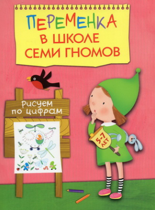 Рисуем по цифрам - Воронина 2015 слив курса