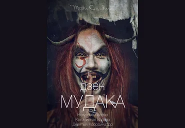 Виктор Орлов Дзен мудака 8 2021 слив