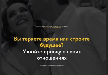 Оксана Дружченко Вы теряете время или строите будущее? 2025 слив