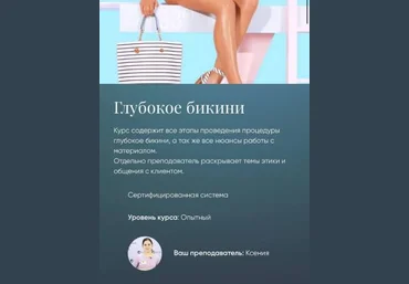 Ксения Глубокое бикини 2020 слив