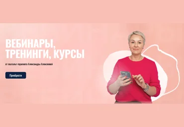 Александра Алексеева Внутренний проект 2022 слив