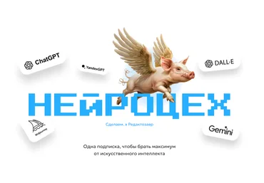 ИИ Павел Федоров, Павел Молянов ― Нейроцех №4 на 3 месяца 2025 слив