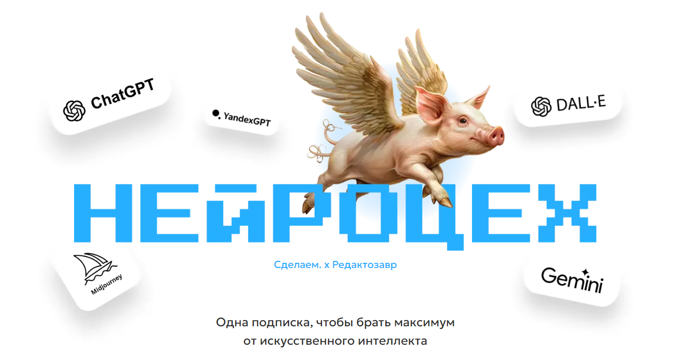 ИИ Павел Федоров, Павел Молянов ― Нейроцех №4 на 3 месяца 2025 слив курса