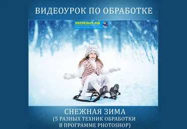Екатерина Упит Снежная зима слив