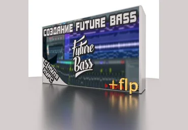 Medialife Курс по Future Bass с нуля 2020 слив