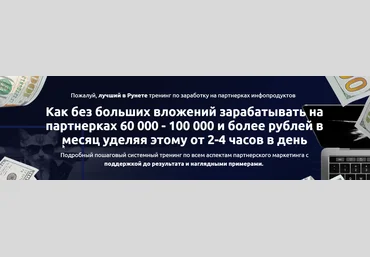 Андрей Цыганков Партнерский хулиган ULTRA 2020 слив