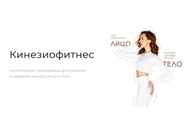 Ксения Бесчетнова Фэйсформинг клуб. Март 2023 слив