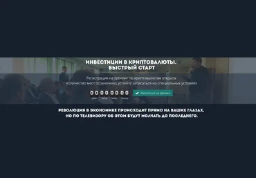 Инвестиции в криптовалюты. Быстрый старт - Меркулов 2017 слив
