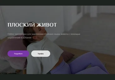 Sonya.stretch Софья Сафронова — Плоский живот 2023 скачать слив