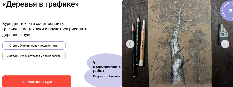 Роман Круглов Художник Online Деревья в графике. Без обратной связи 2025 слив курса