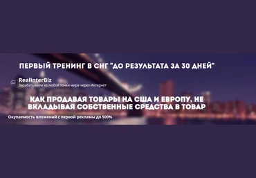 Как зарабатывать от 1000$ на собственном магазине в США вложив всего 100$ слив
