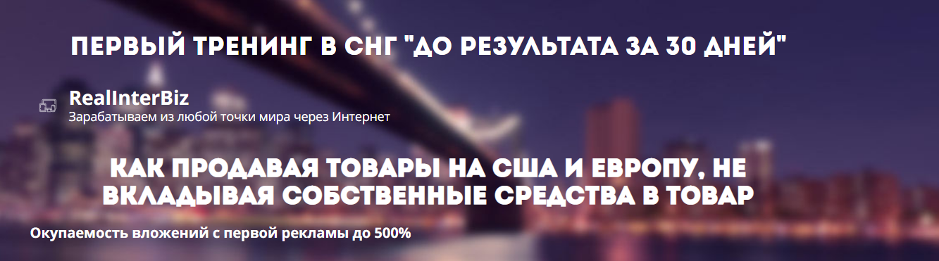 Как зарабатывать от 1000$ на собственном магазине в США вложив всего 100$ слив курса