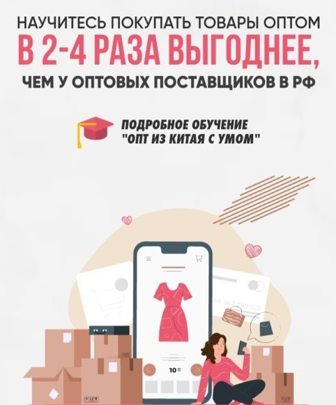 Ирина Афонина Опт из Китая с умом 2022 слив курса