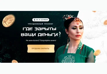 Дарина Высоцкая Где зарыты ваши деньги? 2024 слив