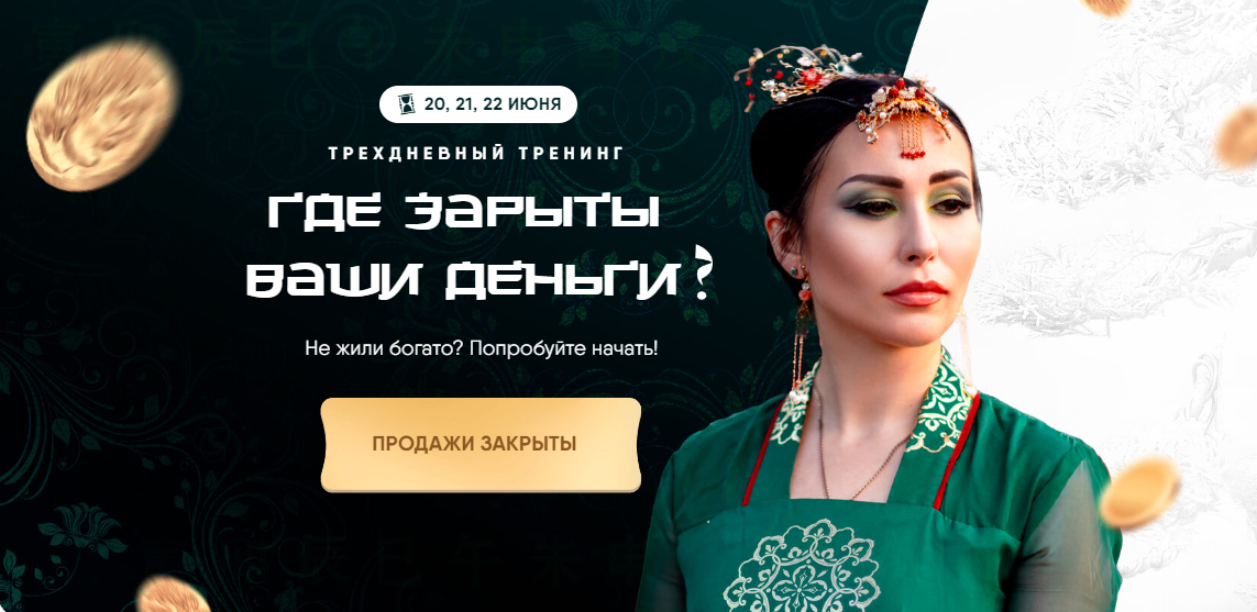 Дарина Высоцкая Где зарыты ваши деньги? 2024 слив курса