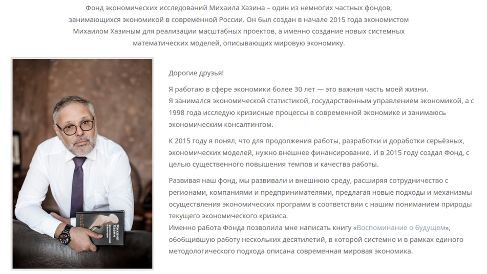 Михаил Хазин Выборы, ставки, курс: как жить дальше? 2024 слив курса