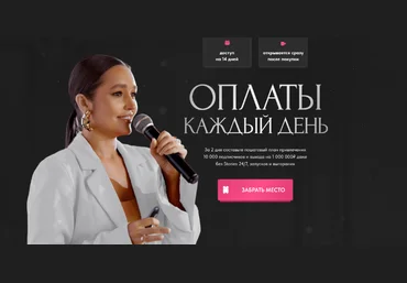 Леся Фетисова Оплаты каждый день. Тариф Оптимум 2024 слив