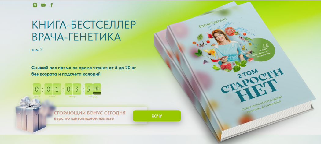 Елена Бахтина Старости нет. Том 2 2025 слив курса