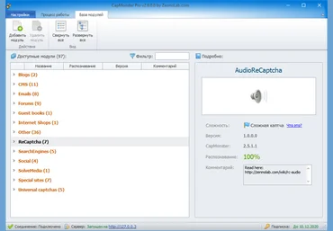 CapMonster 2.10.8.5 Cracked слив