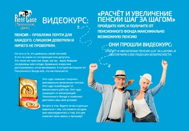 Марина Медведева Расчёт и увеличение пенсии шаг за шагом 2022 слив