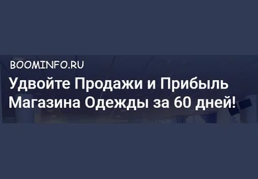 Маркетинг план 2018 для розничного магазина одежды 2018 слив