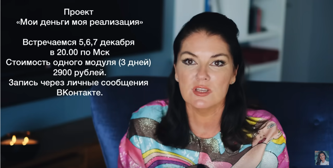 Вероника Степанова Мои деньги, моя реализация. 2 месяц 2022 слив курса