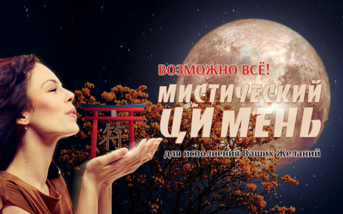 Юлия Воронина Мистический Ци Мень для достижения целей 2023 слив курса
