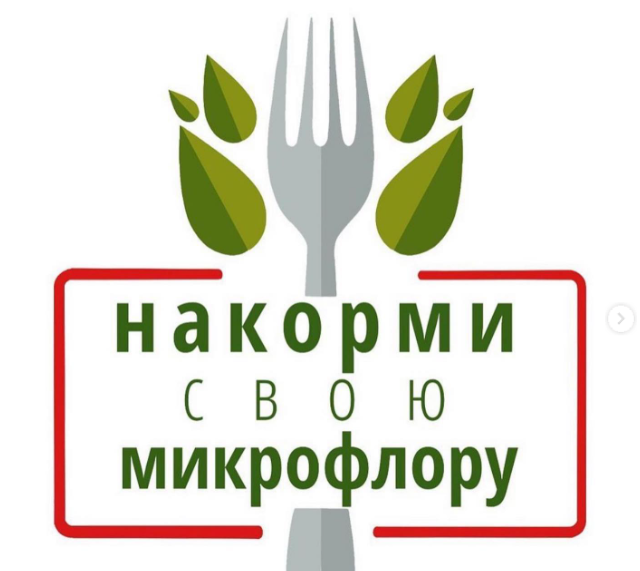 pravda.pro.pisheprom Юля Братишка, Женя Братишка ― Марафон «Накорми свою микрофлору» 2024 слив курса