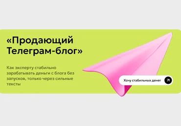 Светлана Афанасьева Продающий Телеграм-блог. Тариф Без проверки домашек 2024 слив