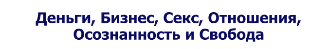 Инструктурирование - Богданов 2016 слив курса