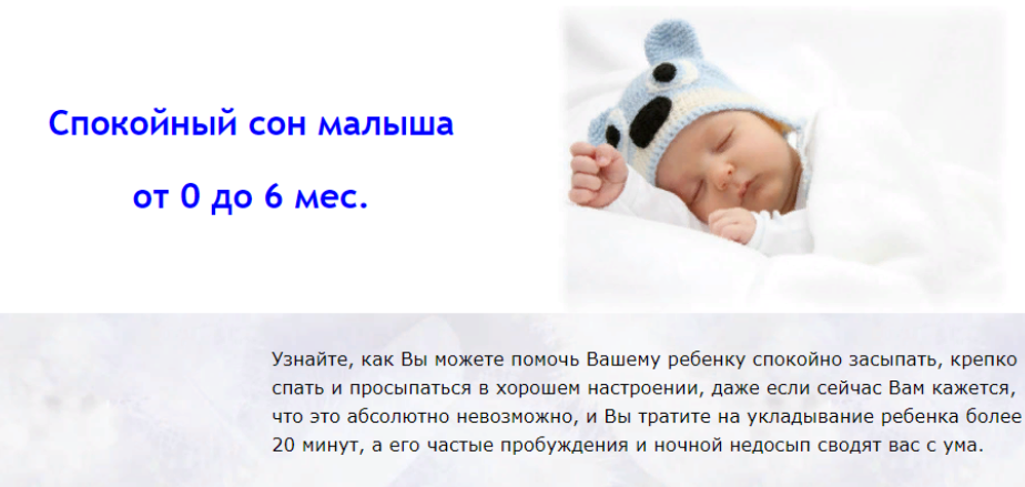 Спокойный сон малыша от 0 до 6 месяцев базовый - Шарова 2016 слив курса
