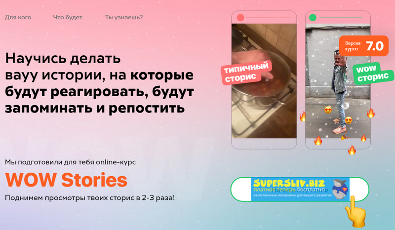 Александр Перегудов WoW Stories 7.0 2019 слив курса