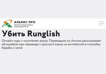 Уильям Хэккет-Джонс, Дмитрий Троицкий Убить Runglish 2020 слив