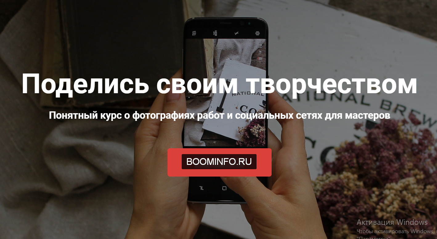 Ольга Комарницкая Понятный курс о фотографиях работ и социальных сетях для мастеров 2020 слив курса