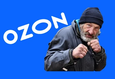 Money Заработок на аккаунтах OZON 2021 слив