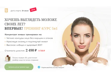 Алесь Улищенко Тренинг- Курс 5 в 1 2022 слив
