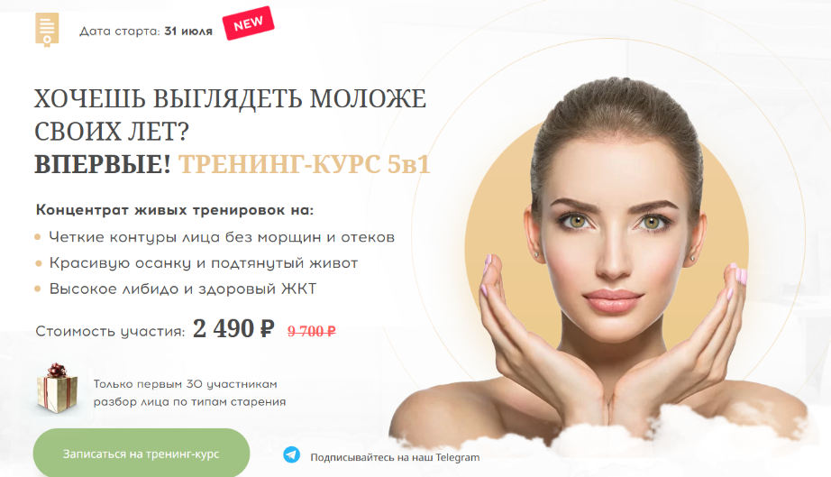 Алесь Улищенко Тренинг- Курс 5 в 1 2022 слив курса