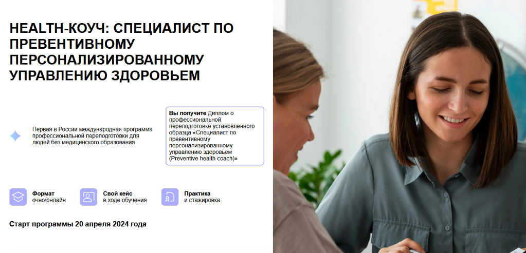 Андрей Гострый и др. Health-коуч. Модуль 4 2024 слив курса