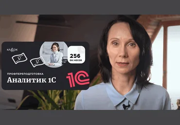 Адиль Кудьяров, Константин Соболевский, Вера Жарова klerk Аналитик 1C 2025 скачать слив