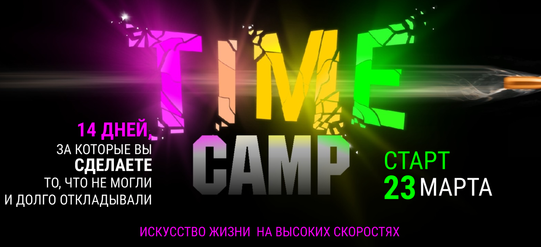 Лилия Нилова Time Camp 2020 слив курса