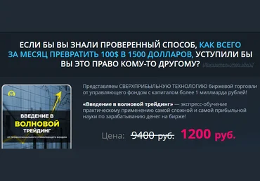 Профессиональный трейдинг по волнам Эллиотта слив