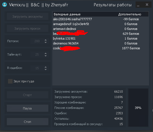 Vkmix.ru B слив курса