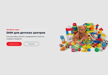 Дмитрий Румянцев, Наталия Франкель Точка Доступа SMM для детских центров 2022 слив