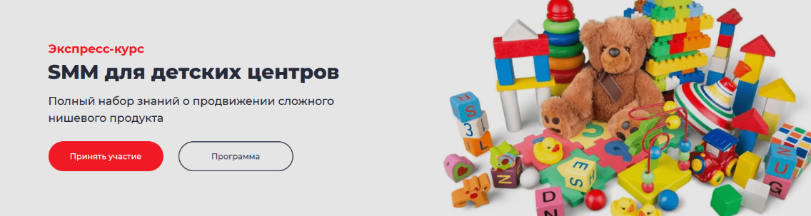 Дмитрий Румянцев, Наталия Франкель Точка Доступа SMM для детских центров 2022 слив курса