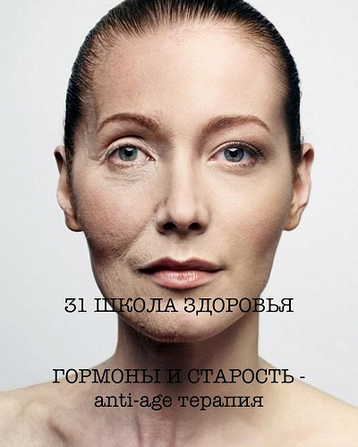 Галина Гарбузова Школа здоровья. Гормоны и старость. 31 поток. Тариф Базовый 2024 слив курса