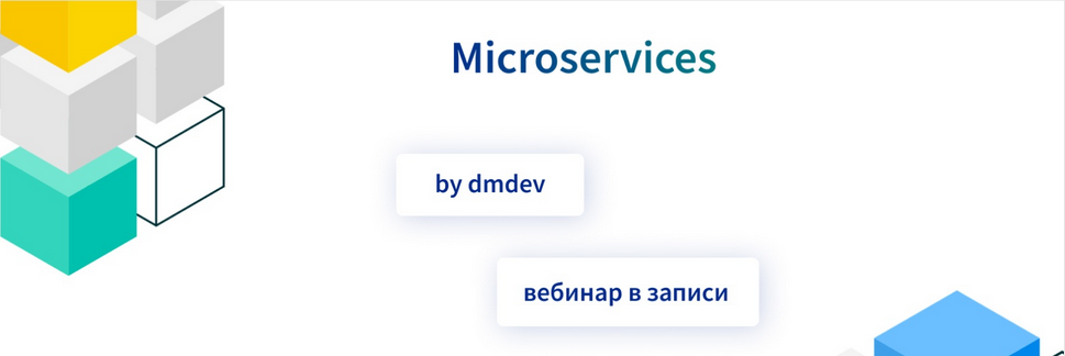 Денис Матвеенко dmdev Microservices 2025 слив курса