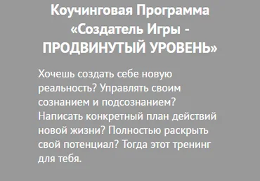Создатель игры - Пинтосевич 2016 слив
