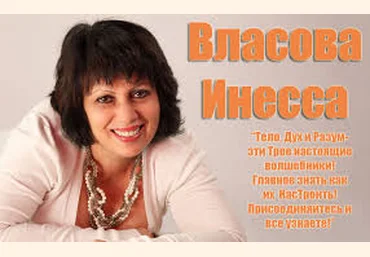 3 секрета дополнение 1 - Власова 2016 слив